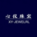 心仪珠宝