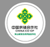 克山县聚合润供销合作社