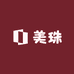 美珠