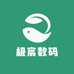 极宸数码