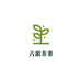 古韵茶业个体店