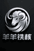 羊羊铁核