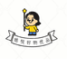 皓悦好物优品