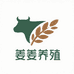 姜姜养殖