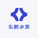 东鹏水果