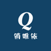 俏唯依