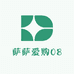 萨萨爱购08