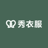 秀衣服