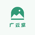 广云堂