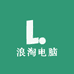浪淘电脑经营部