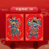 汉吉福年画