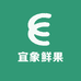 宜象鲜果