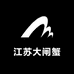 金陵蟹小妹