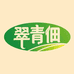 翠青佃