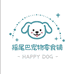 摇尾巴宠物零食优选