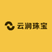 云润珠宝
