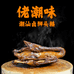 佬潮味个体店