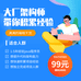 爱码士编程分享