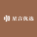 星言优选