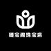 臻宝阁珠宝店