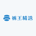 裤王精选
