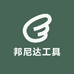 邦尼达工具有限公司
