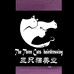 三只猫美容美发用品甄选