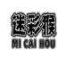 漂傲钻饰传奇数码专卖店