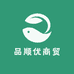 品顺优商贸