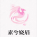 小素甄选女鞋