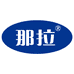 那拉官方旗舰店
