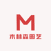 魅莱园艺