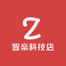 智燊科技店