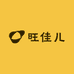 旺佳儿3c数码
