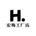 宏梅工厂店