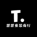 甜甜童装商行