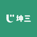 坤三