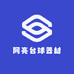 阿亮台球器材