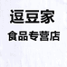 逗豆家食品专营店