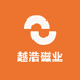 越浩磁业