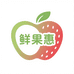 鲜果惠精品水果店