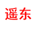 遥东个人护理旗舰店
