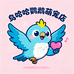 鸟哈哈鹦鹉萌宠