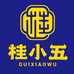 五象甄选