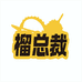 榴总裁榴莲