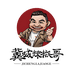 冀城辣椒哥