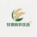 ‌甘肃助农优选