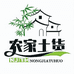 原生态农特产