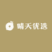 晴天优选百货