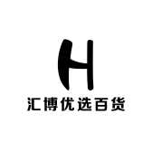 汇博优选百货